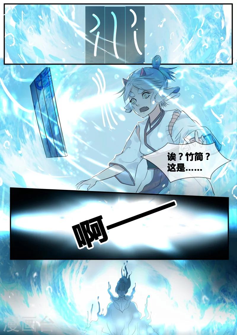 第27话10