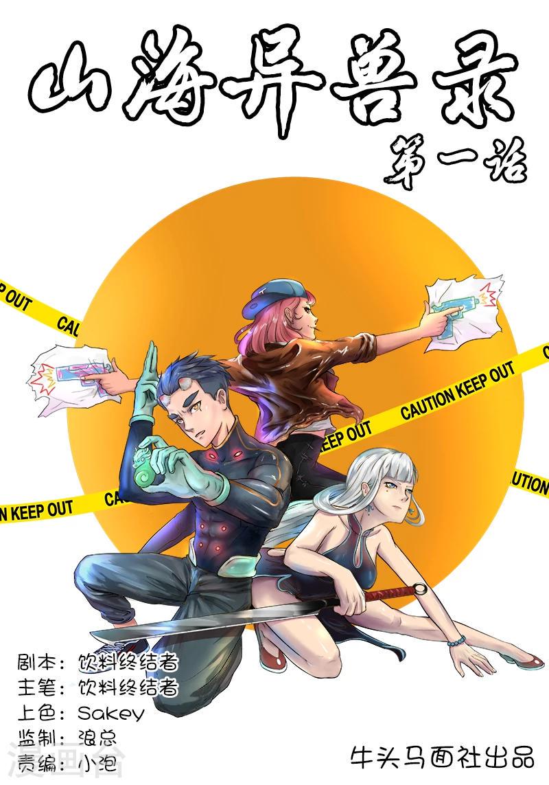 第1话0