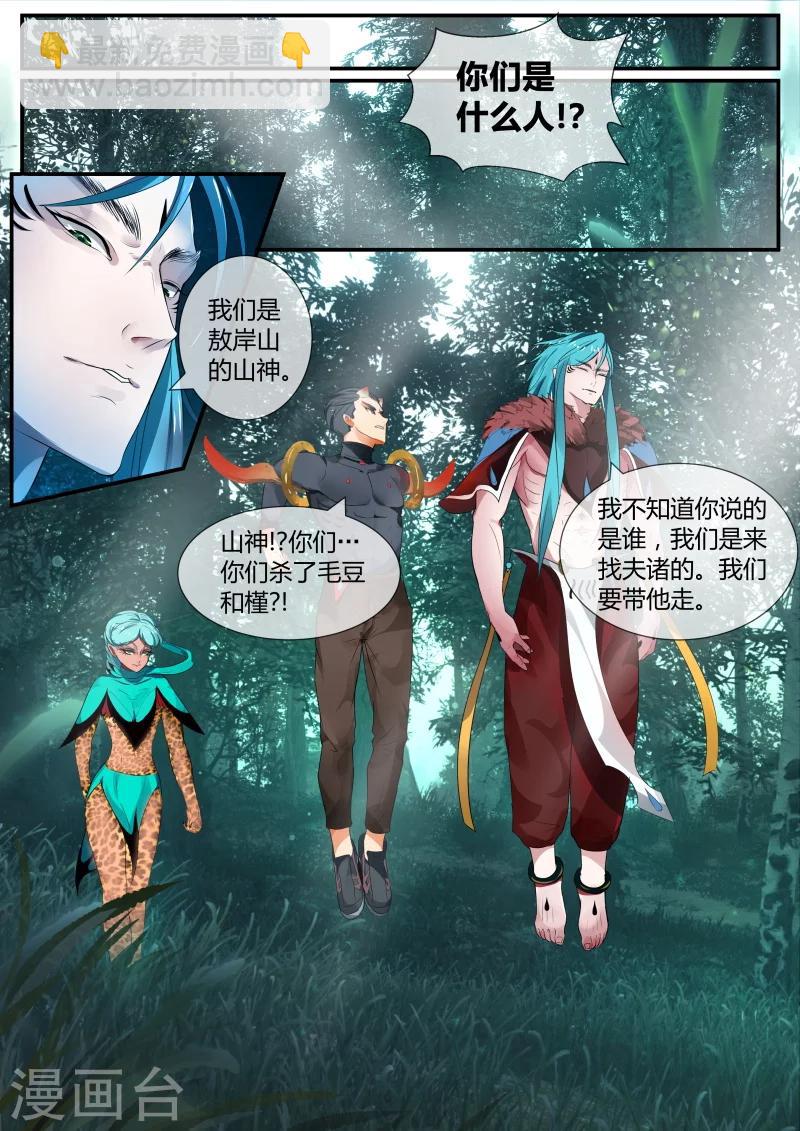 第13话8