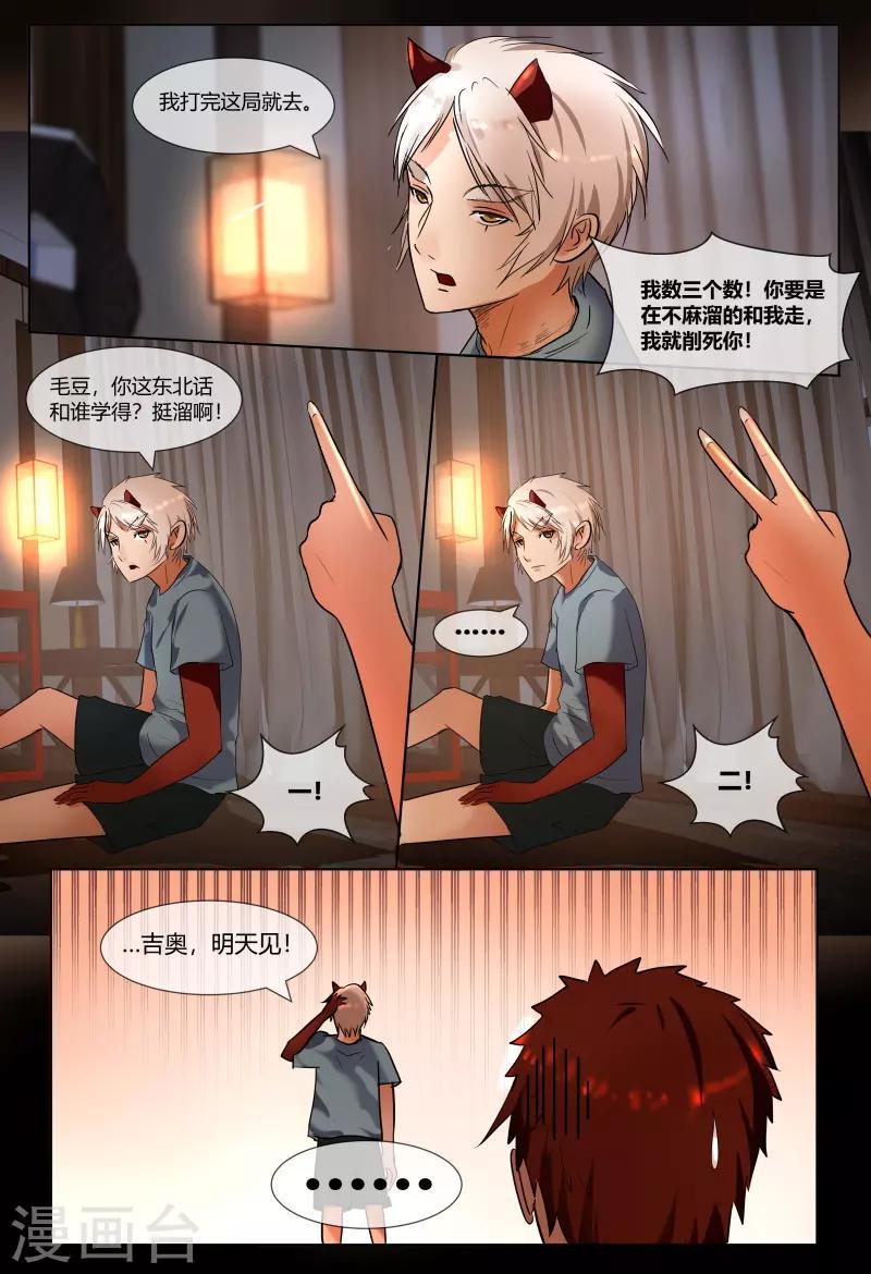 第55话5