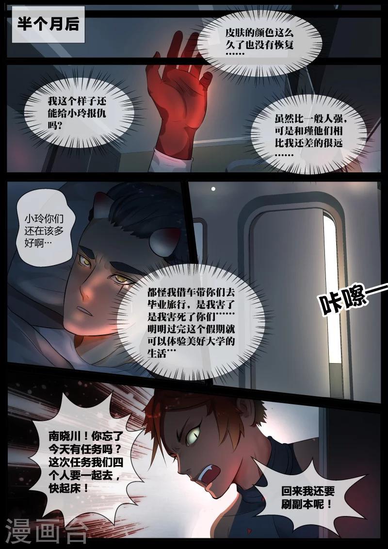 第10话1