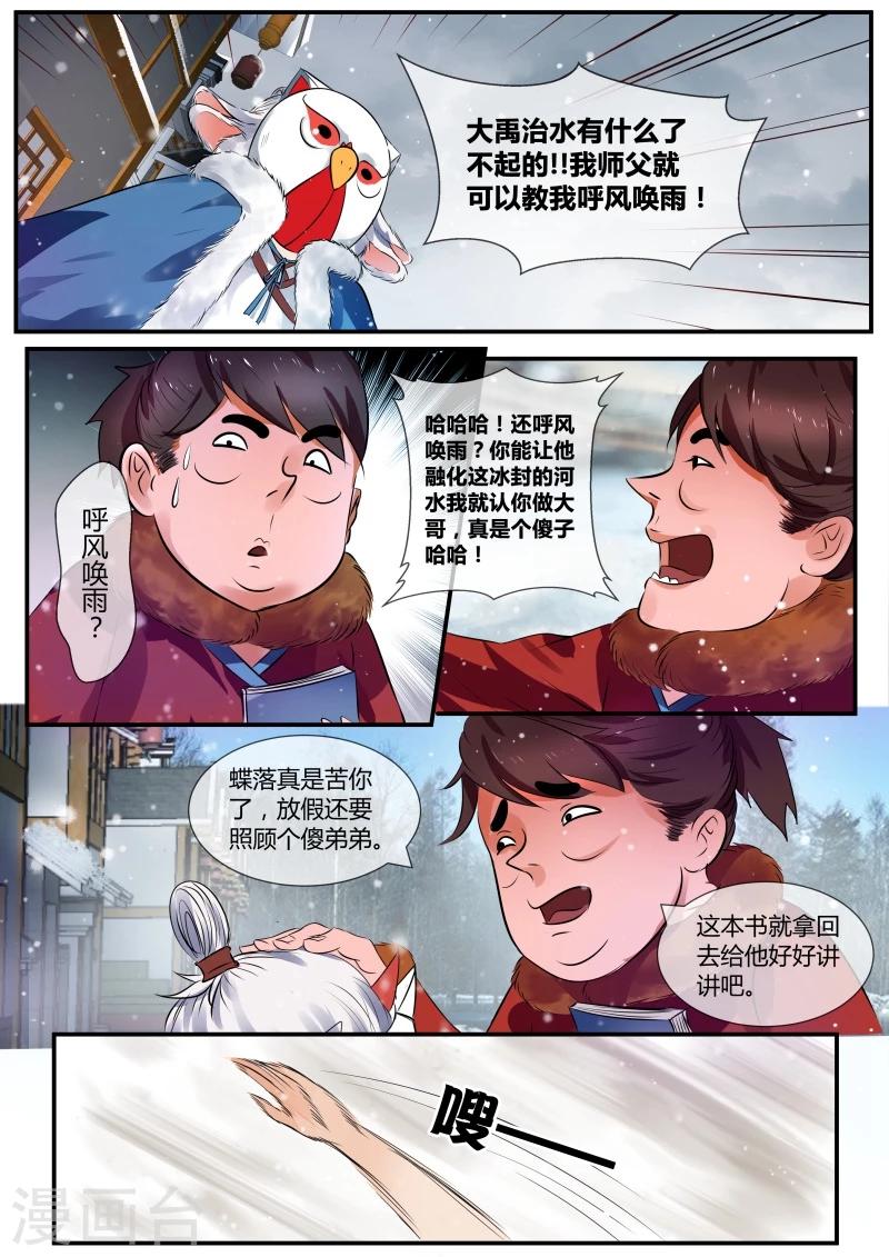 第24话2
