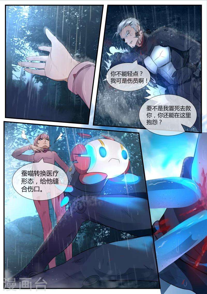 第20话1