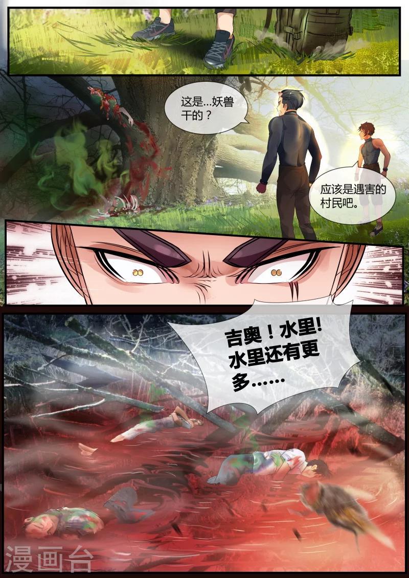第10话7