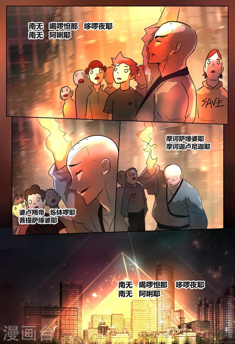 第67话4