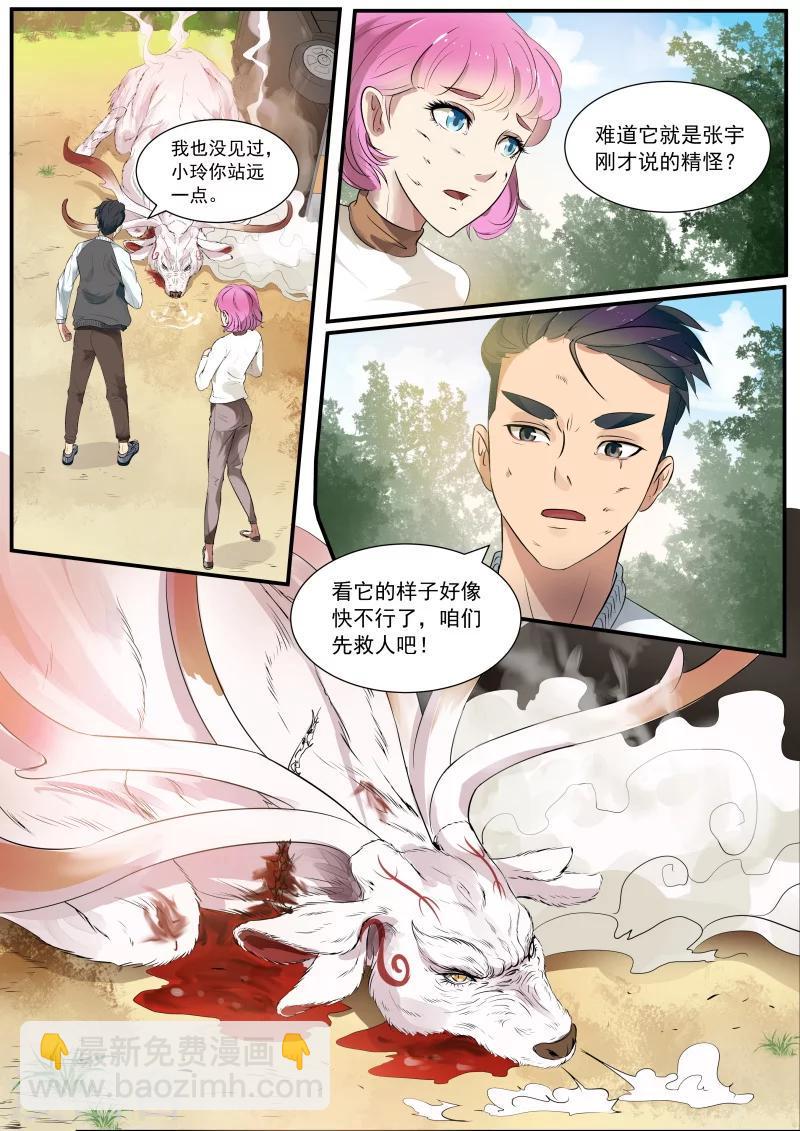 第1话11