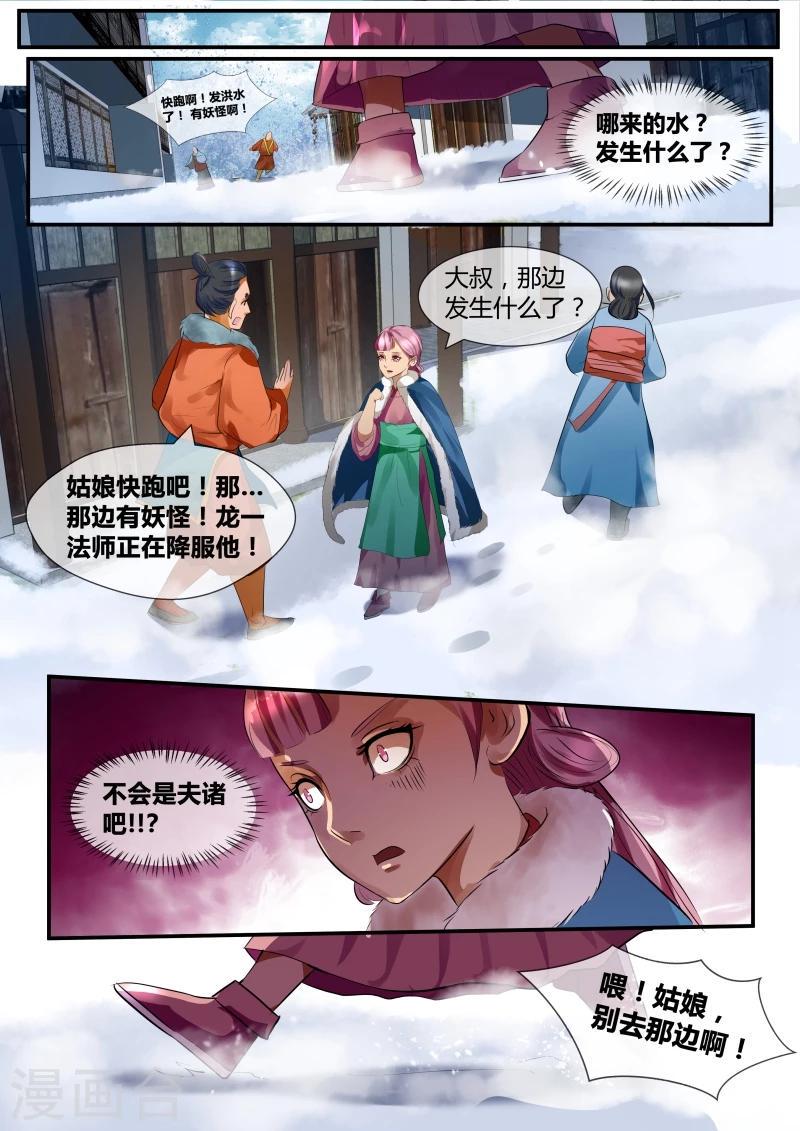 第30话6