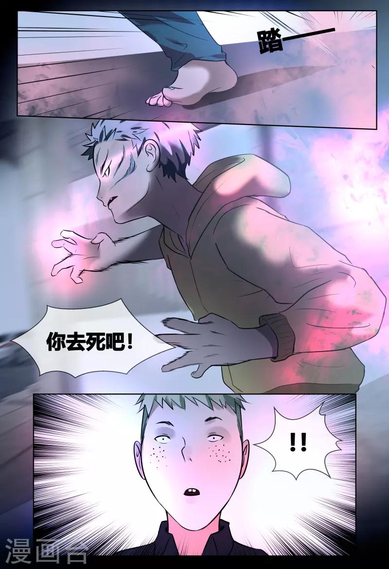 第53话10