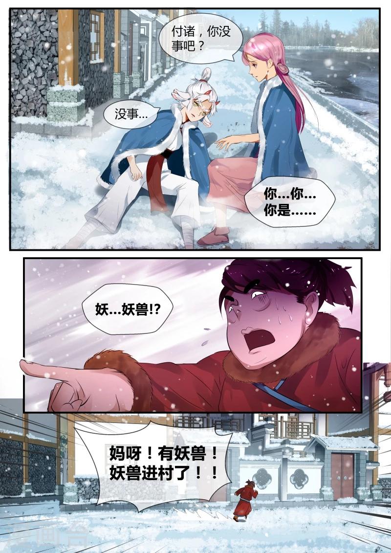 第24话6