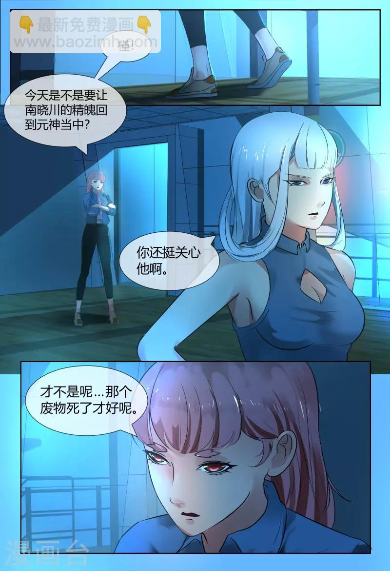 第50话8