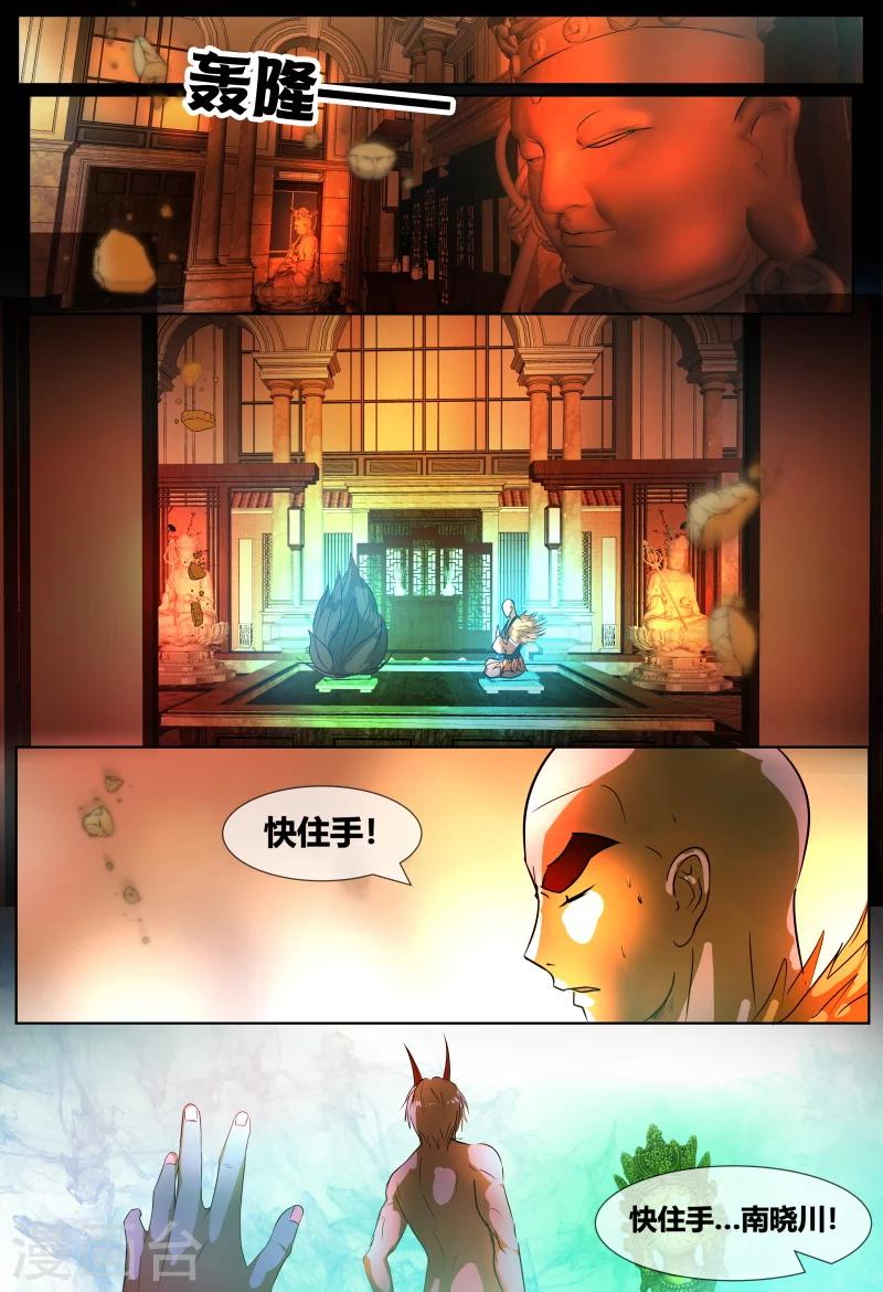第71话27