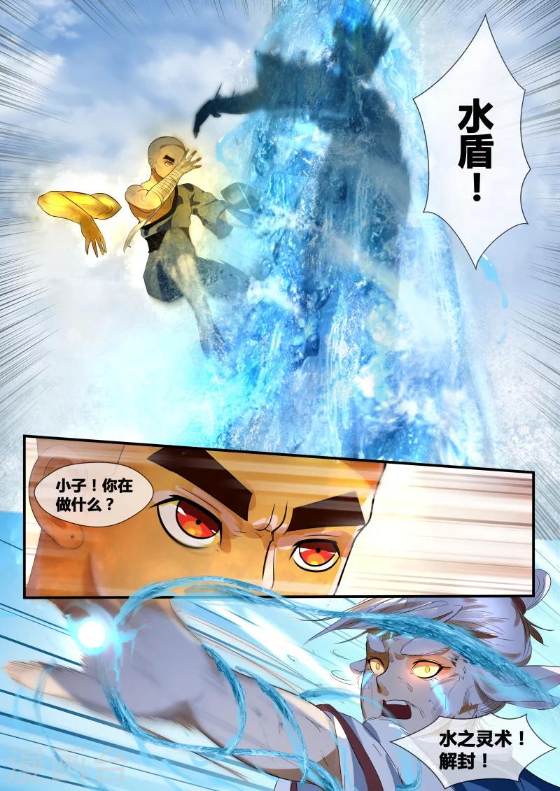 第32话2