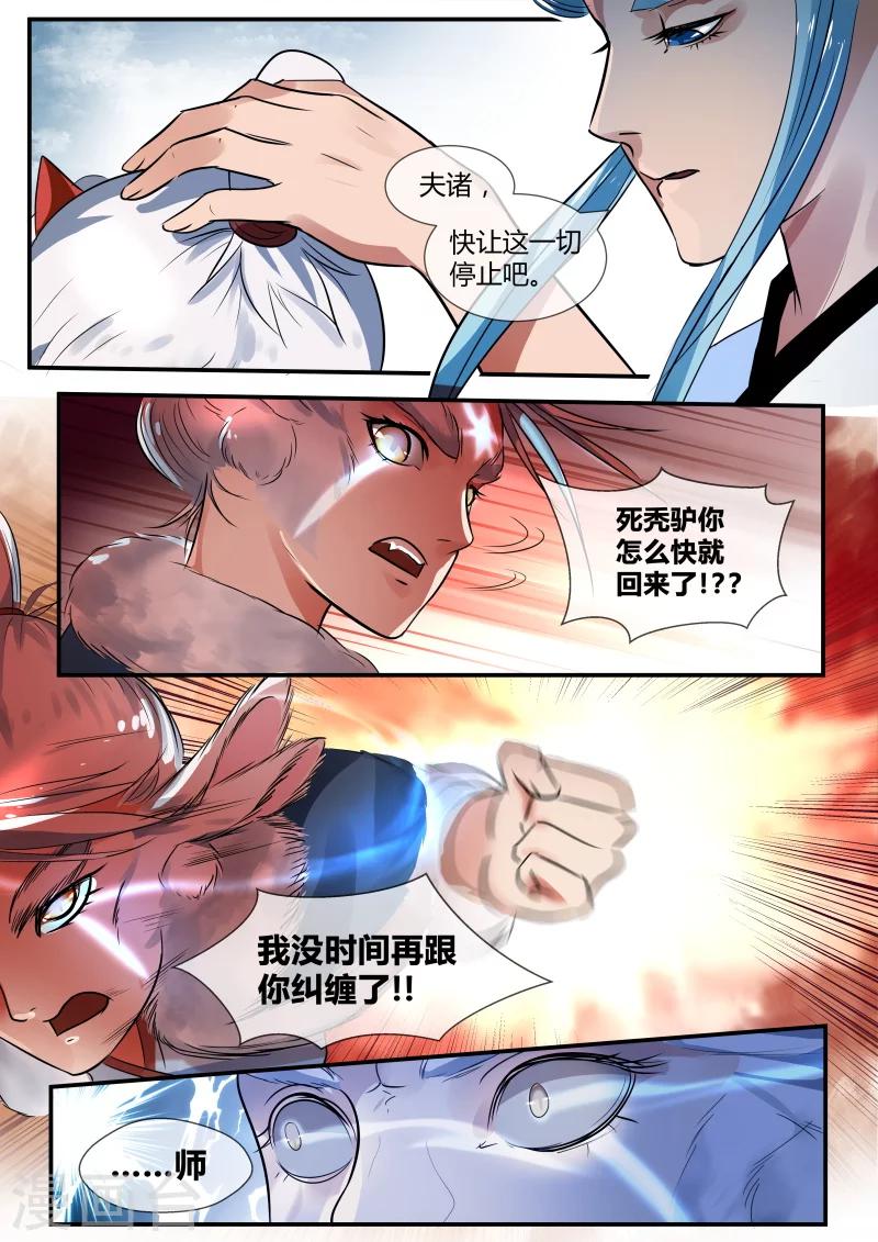 第33话1
