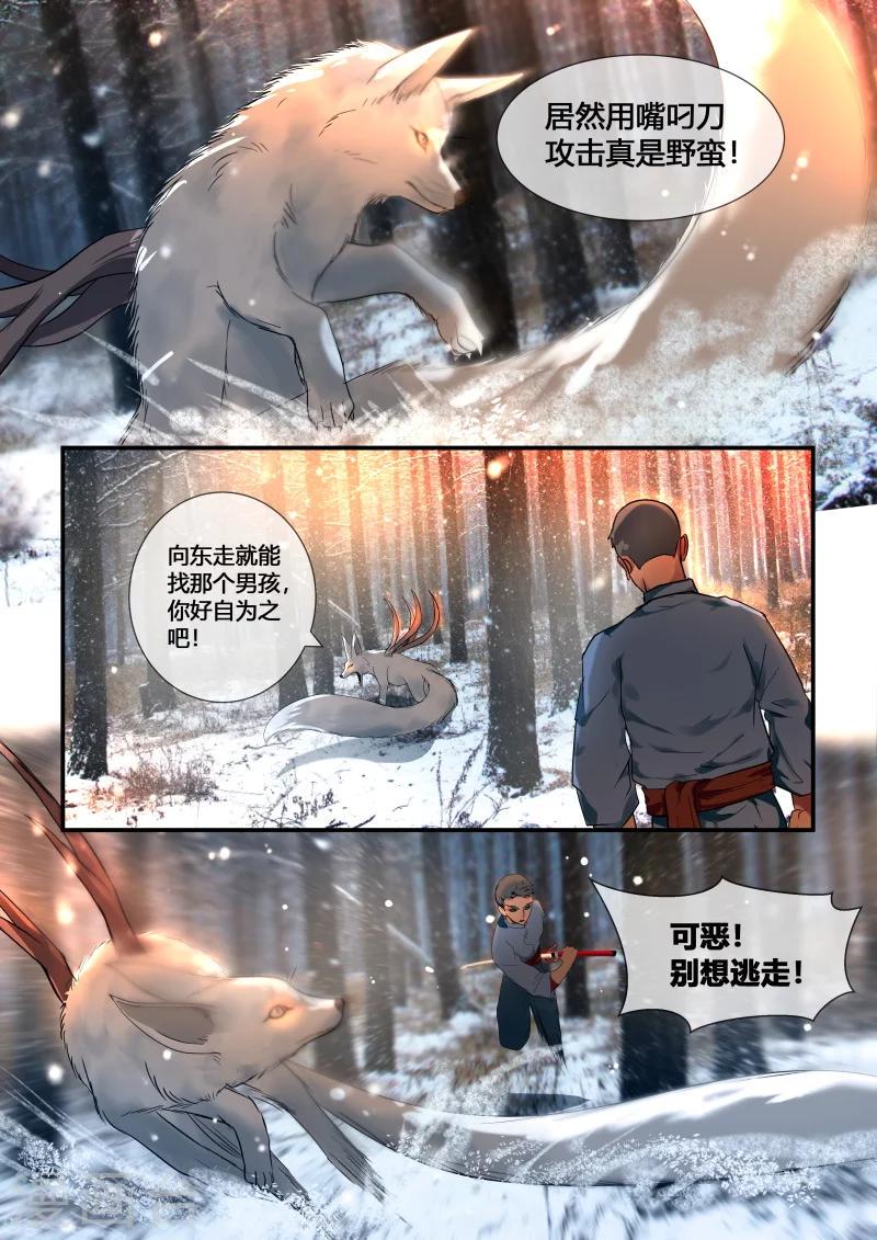 第43话6