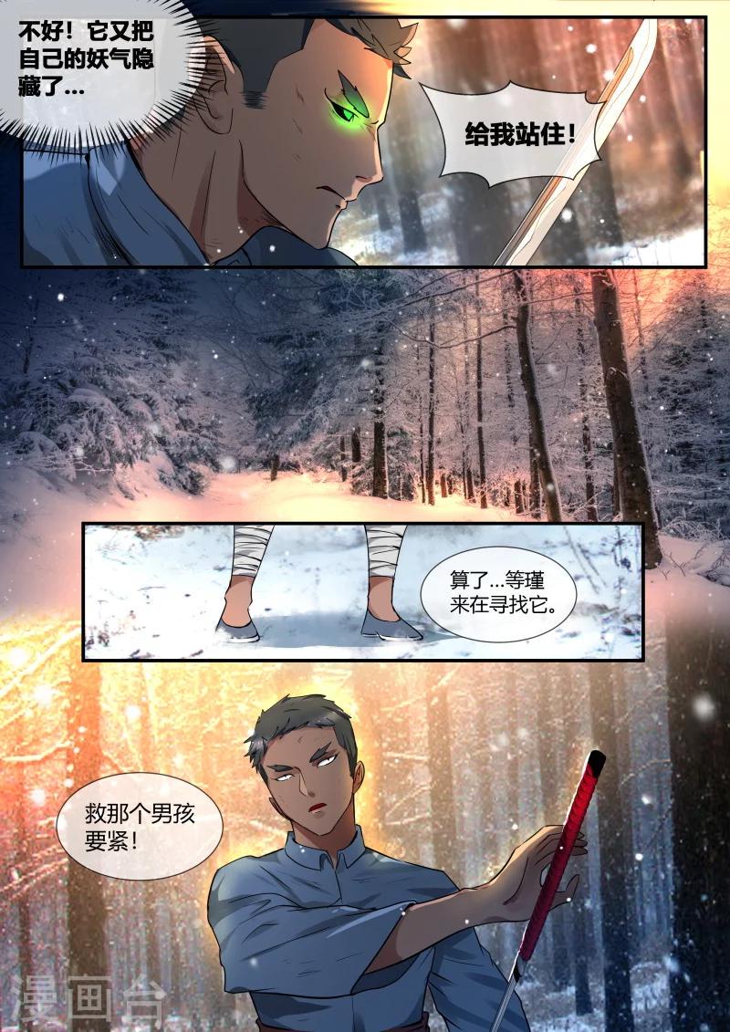 第43话7