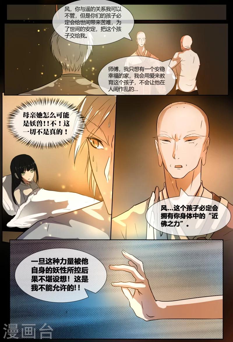 第69话10