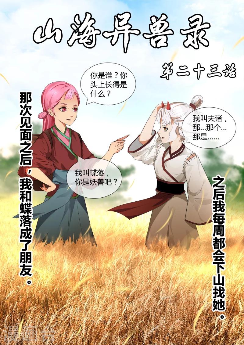 第23话0