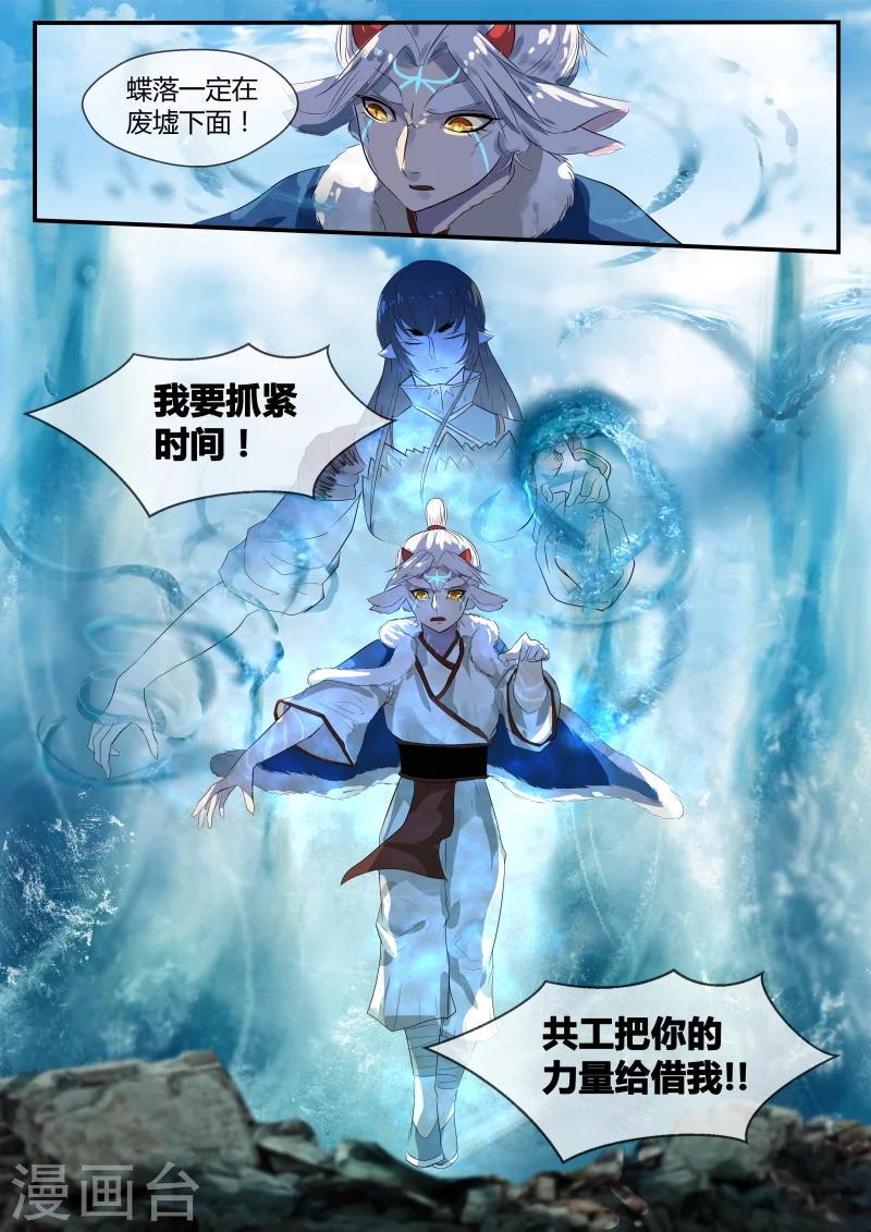 第32话7