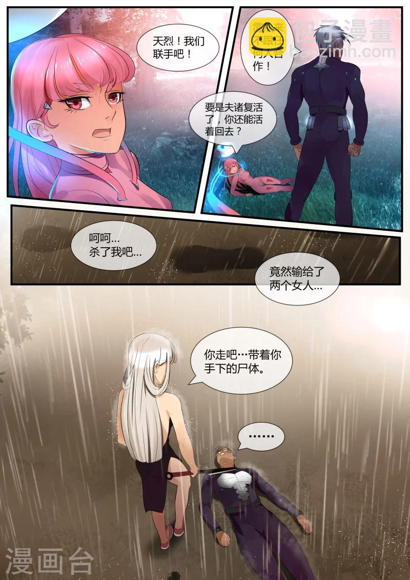 第18话2