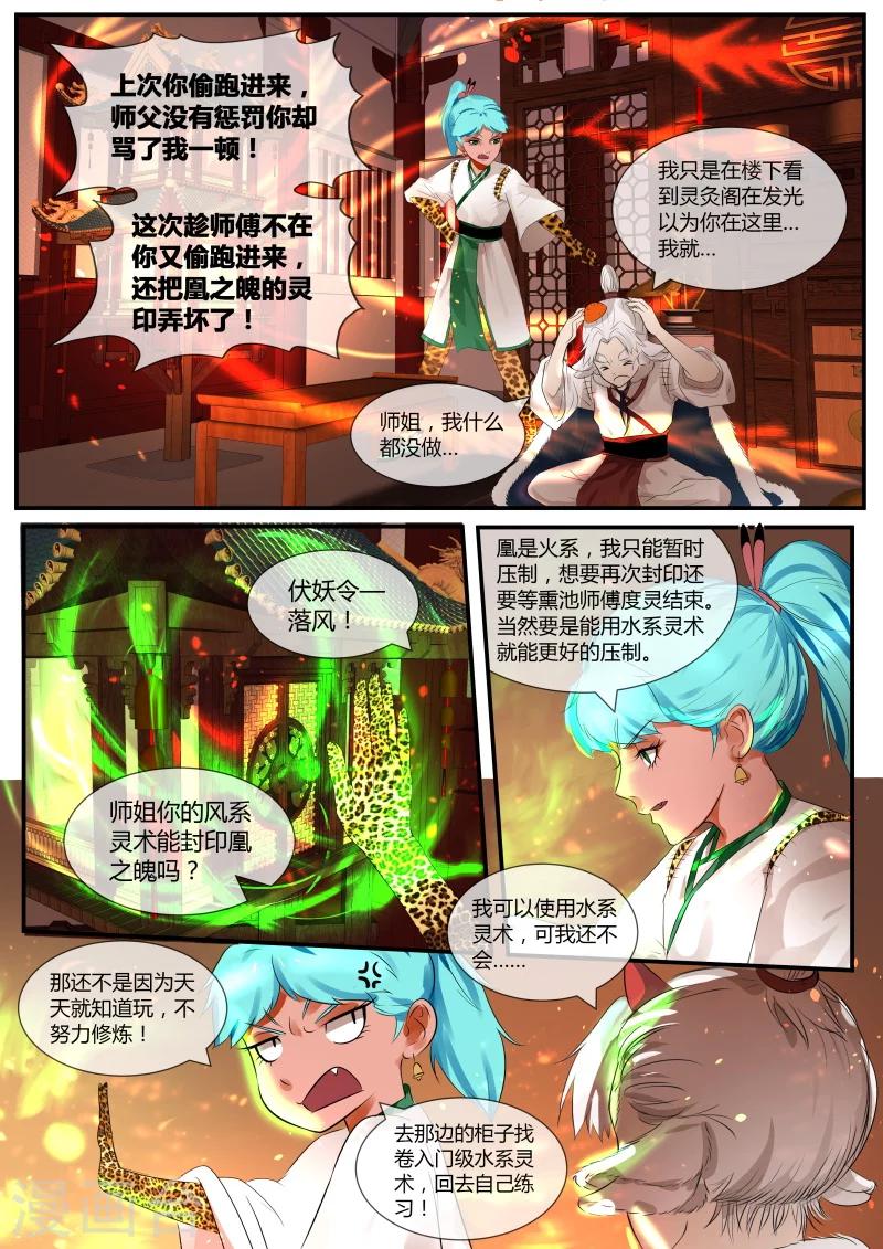 第25话4