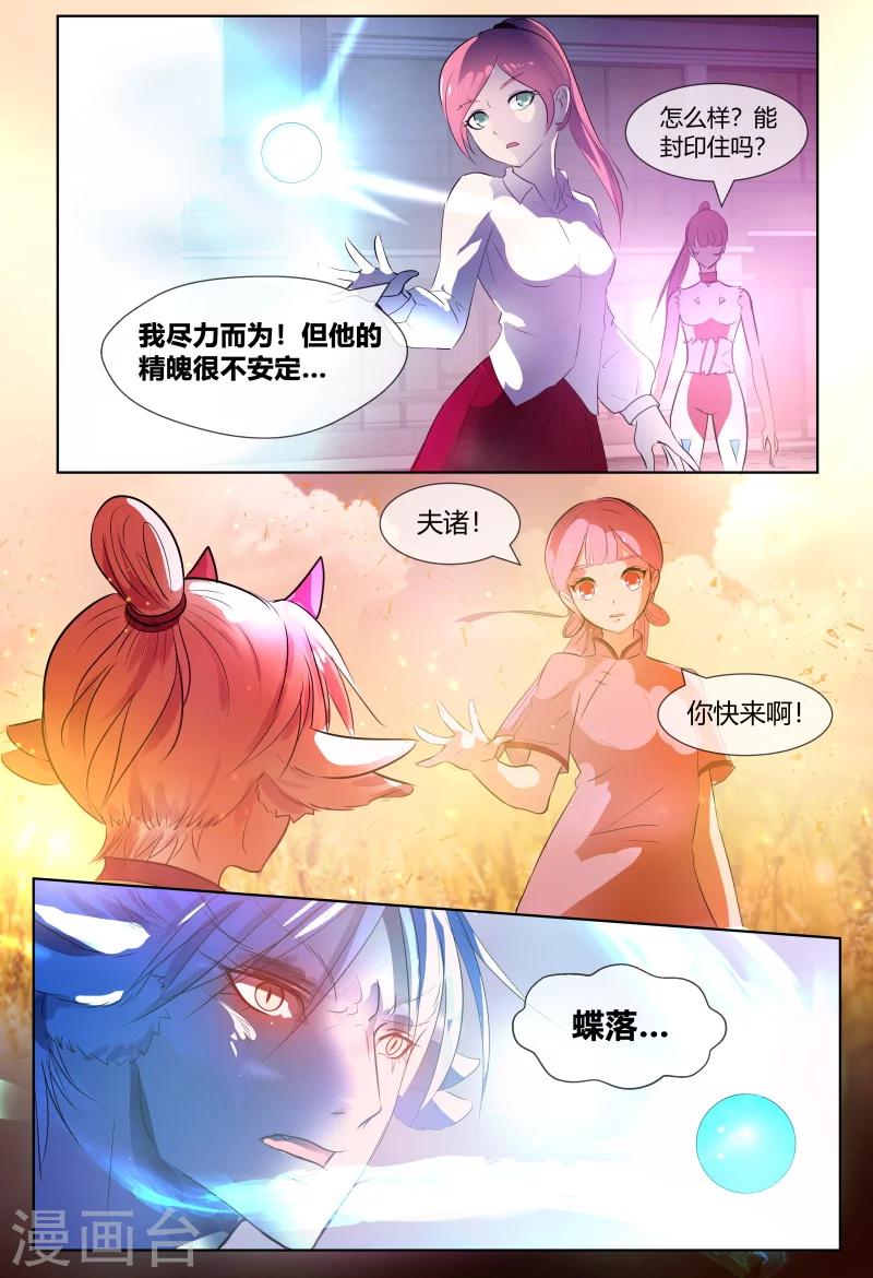 第65话7