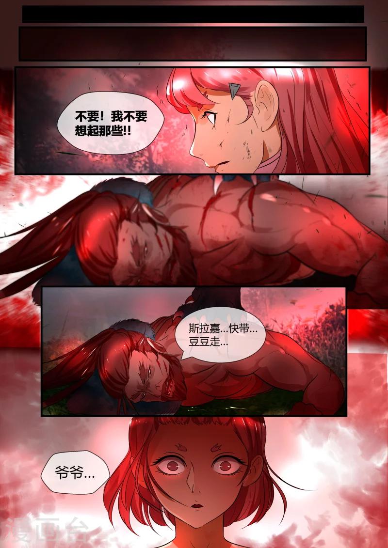 第38话4