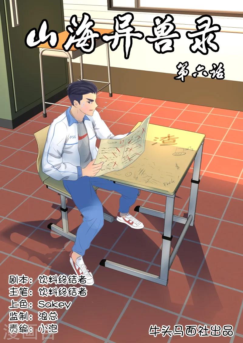 第6话0