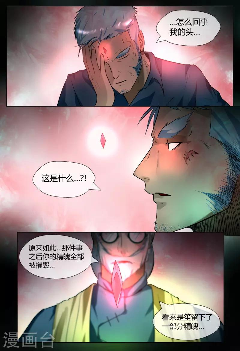 第55话2