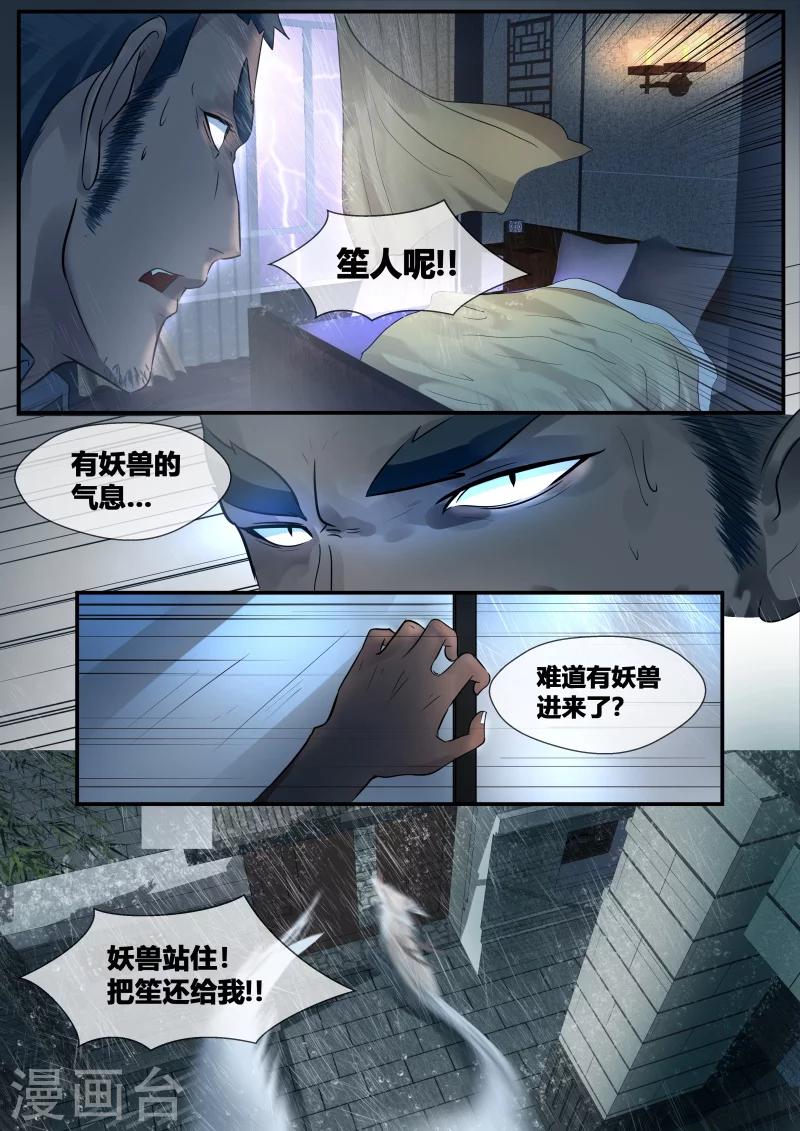 第46话7