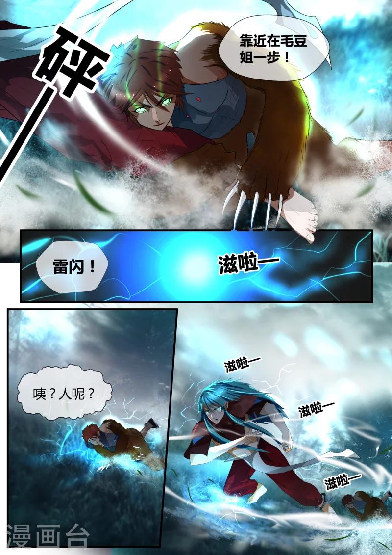 第35话4