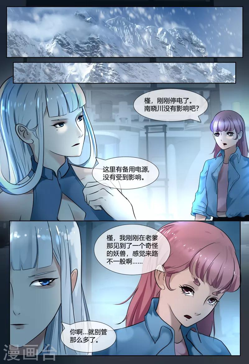 第52话5