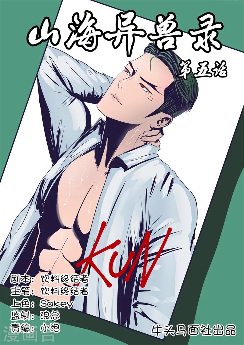 第5话0