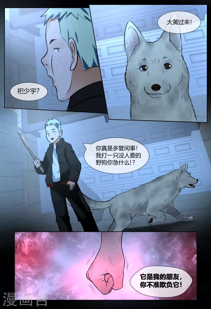 第53话7