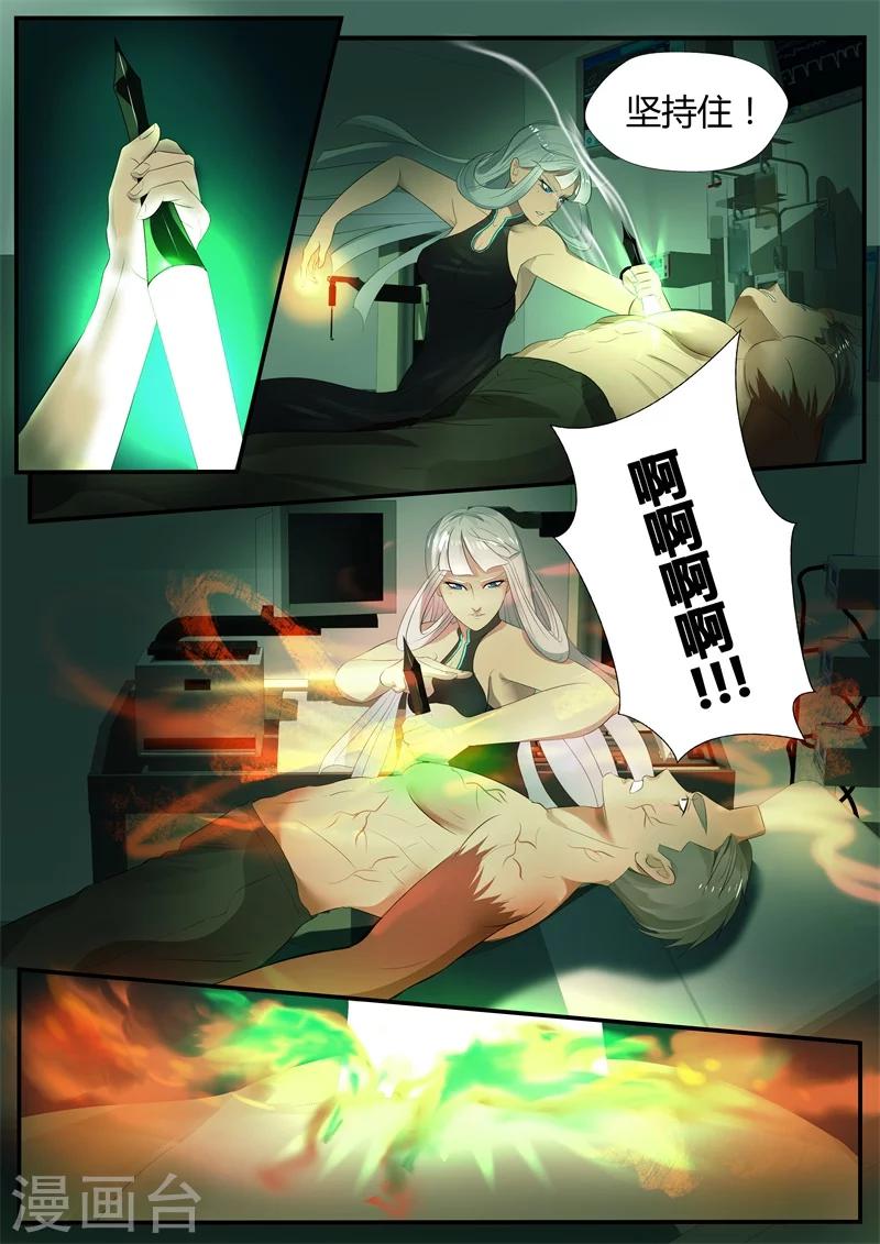 第5话5