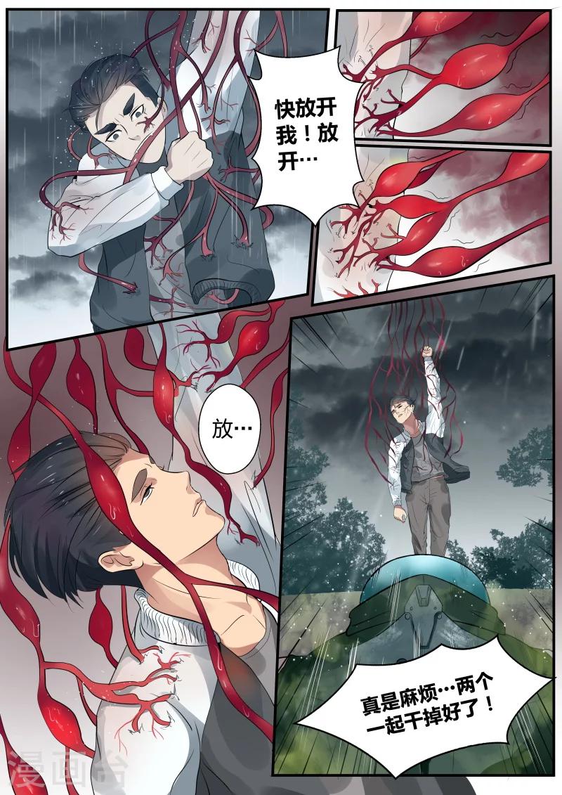 第2话8