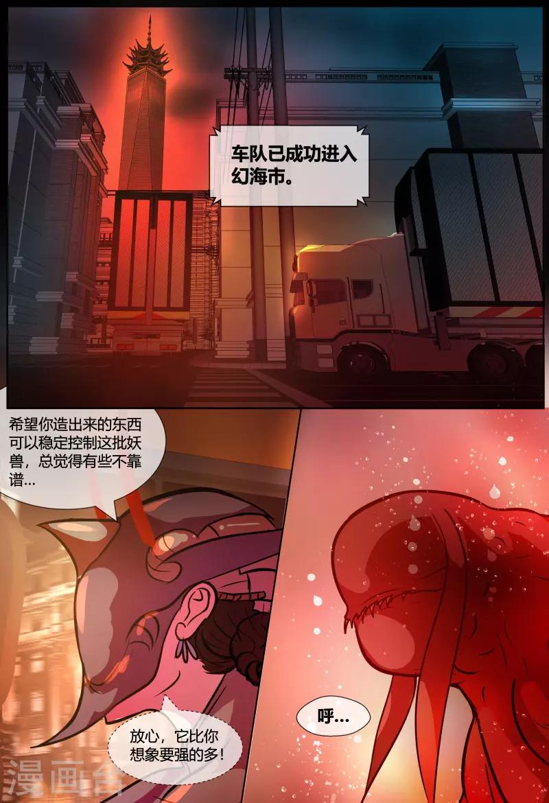 第70话17