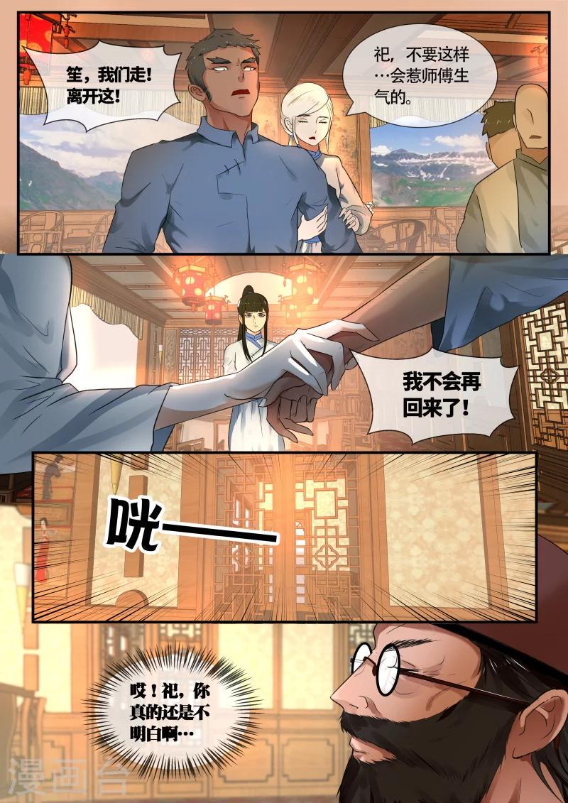 第45话6