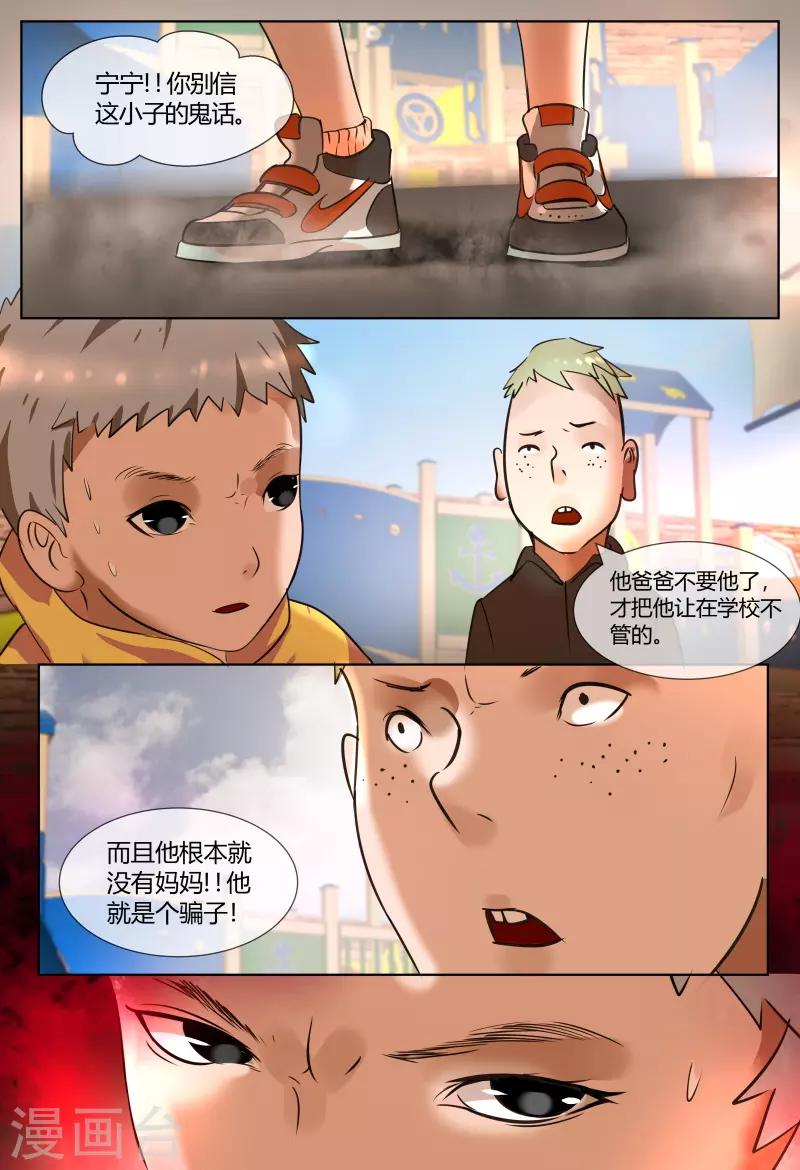 第53话2