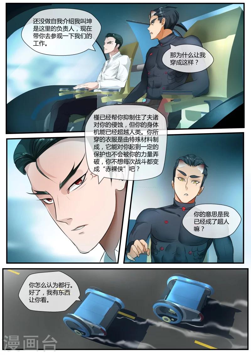 第6话5