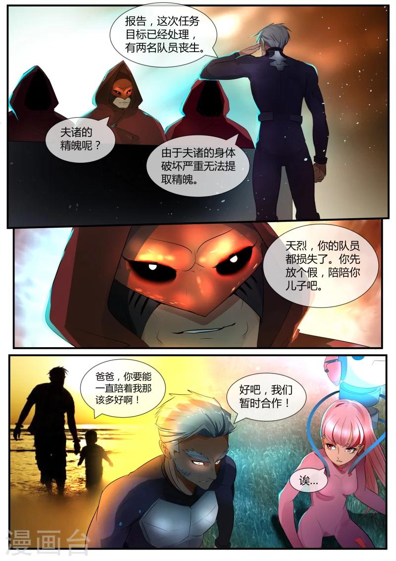 第18话3