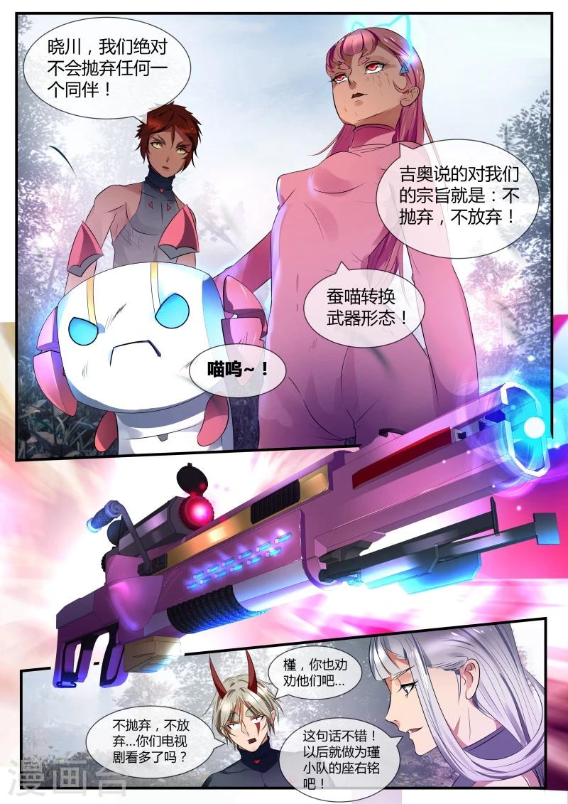 第26话9