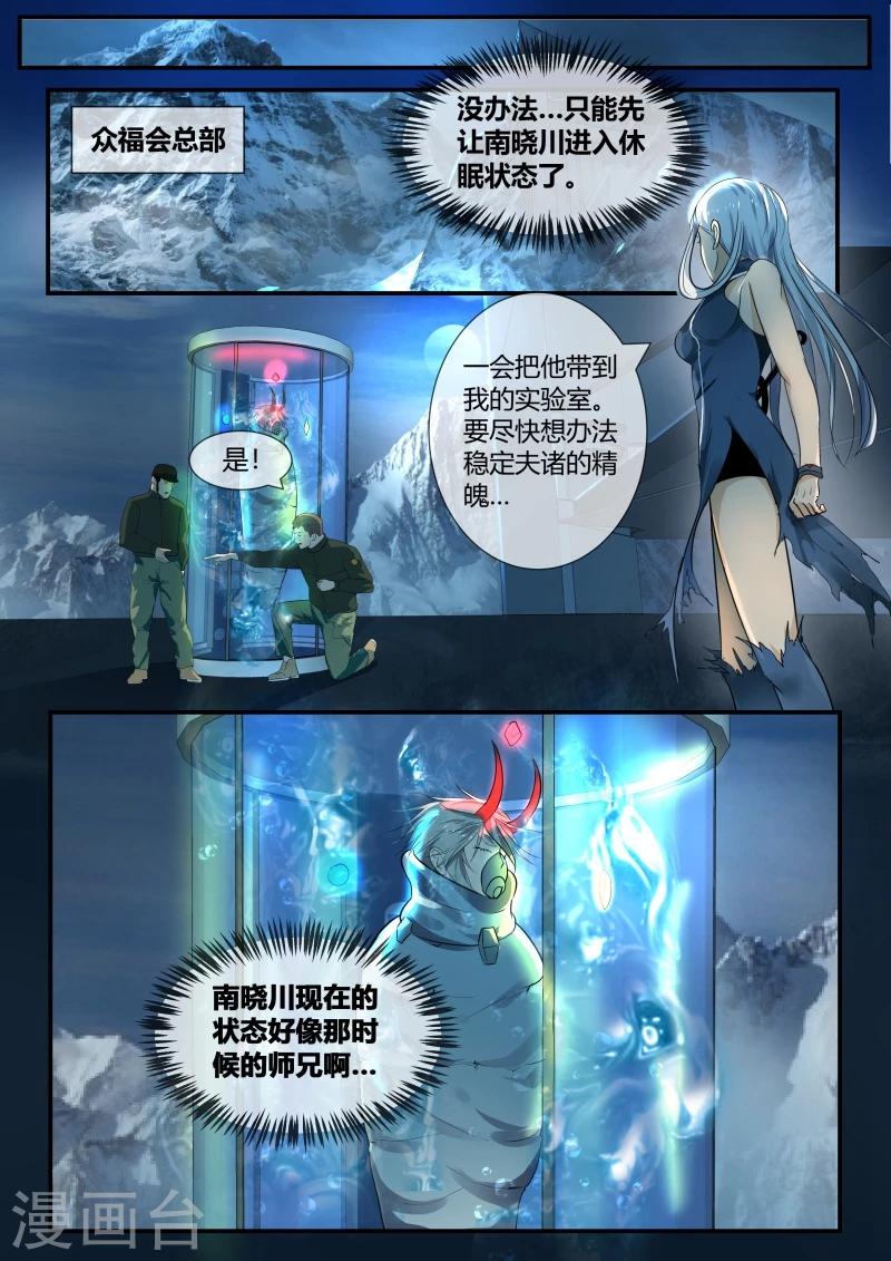 第41话2