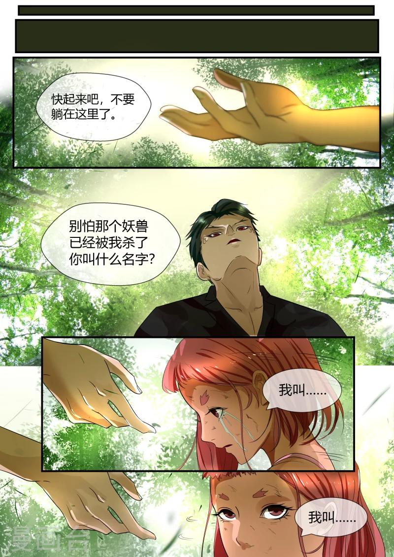 第38话7