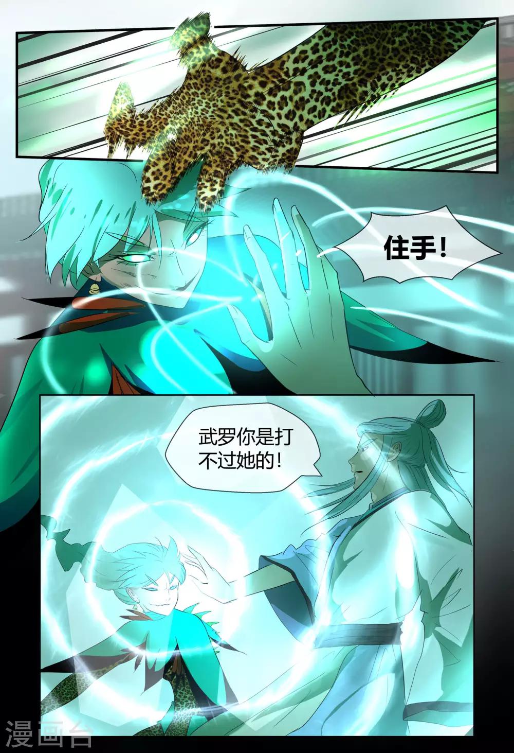 第59话2