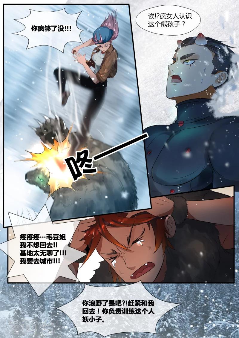 第9话7