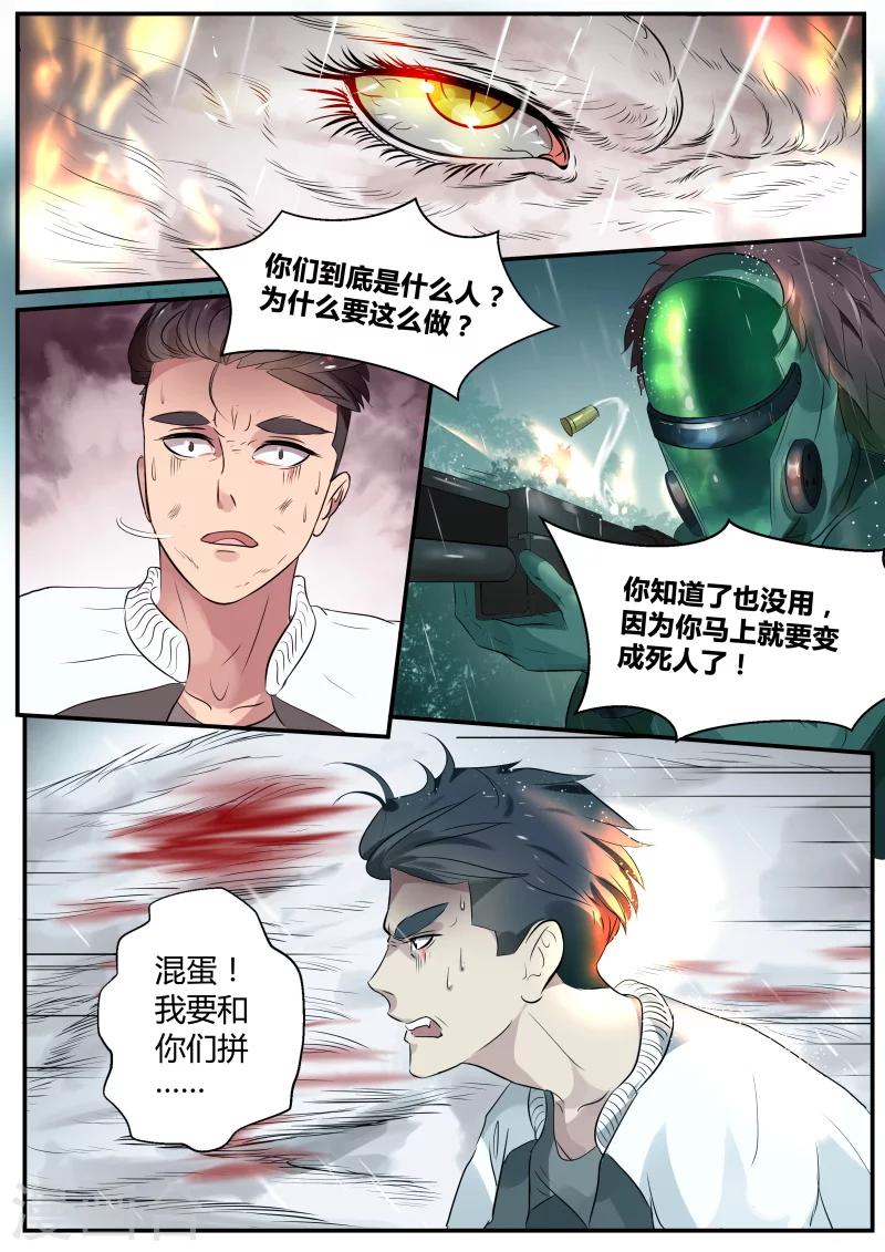 第2话3
