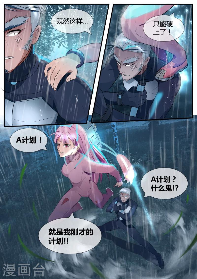 第19话3