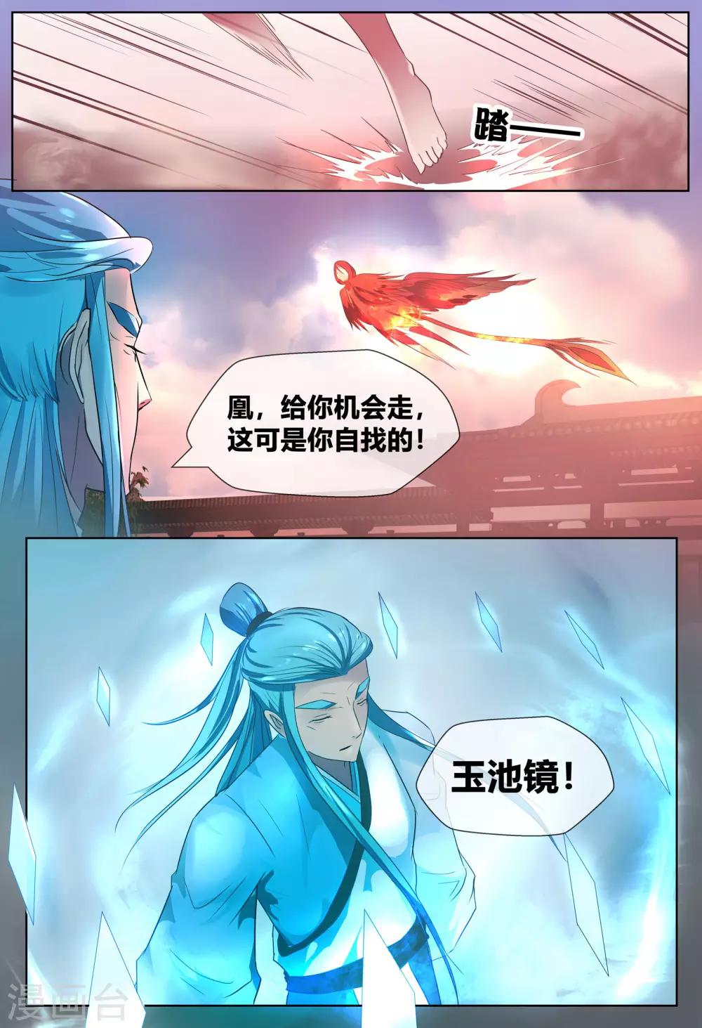 第59话9