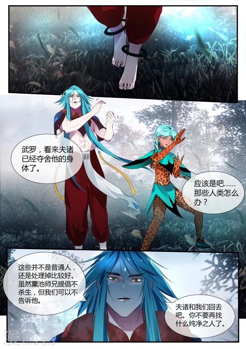 第26话3