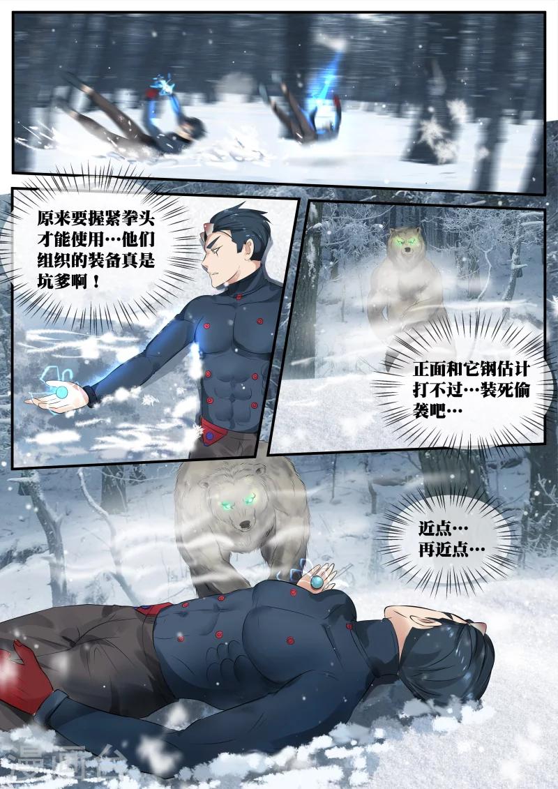 第8话8